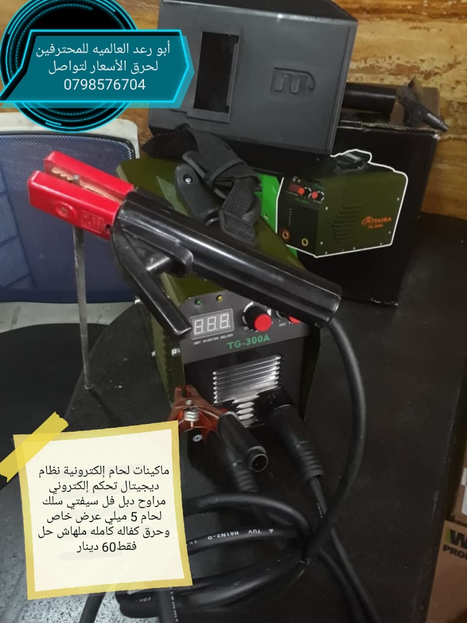 معدات صناعية                                            


	 				لا تنسَ أنك شاهدت هذا الإعلان في عنكبوت            
	 				
                                معدات صناعية ابو رعد العالمية للمحترفين...