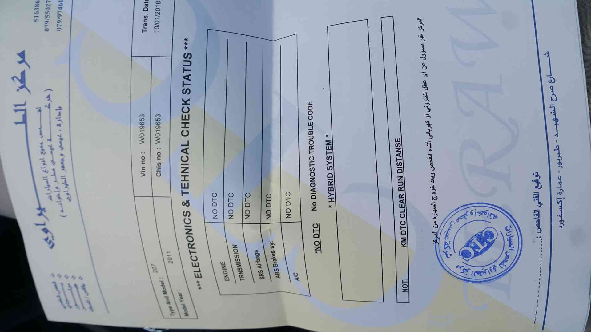بيجو 207 2011 وكالة
لا تنسَ أنك شاهدت هذا الإعلان في عنكبوت
بيجو 207 موديل 2011 فحص كامل 7 جي...