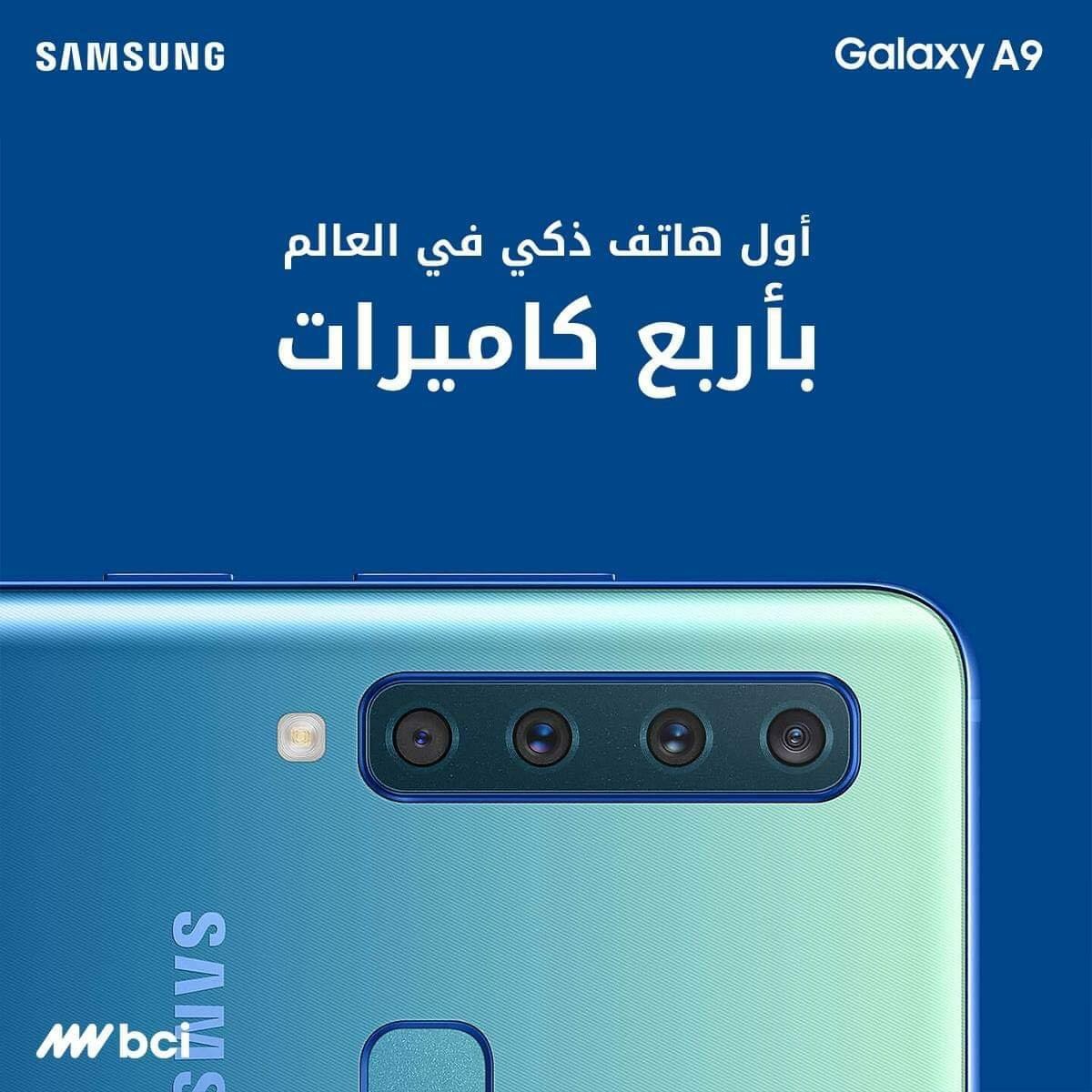 سامسونج A9-2018 مجاناً بور بانك 13000 ملي امبير                                            


	 				لا تنسَ أنك شاهدت هذا الإعلان في عنكبوت            
	 				
                                احصل...