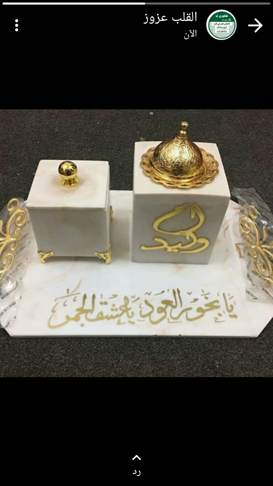 مباخر رخاميه طبيعيه للمنازل المميزه والراقيه با اسمك واسم من تبغى
لا تنسَ أنك شاهدت هذا الإعلان في عنكبوت...