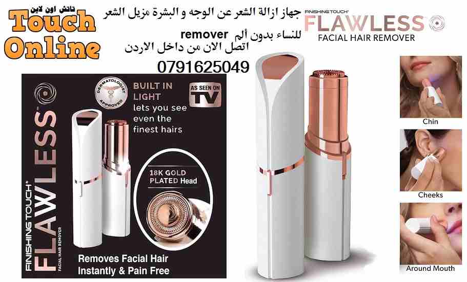 ازالة شعر عن الوجه و البشرة تخلص من شعر الحواجب و الشوارب                                            


	 				لا تنسَ أنك شاهدت هذا الإعلان في عنكبوت...