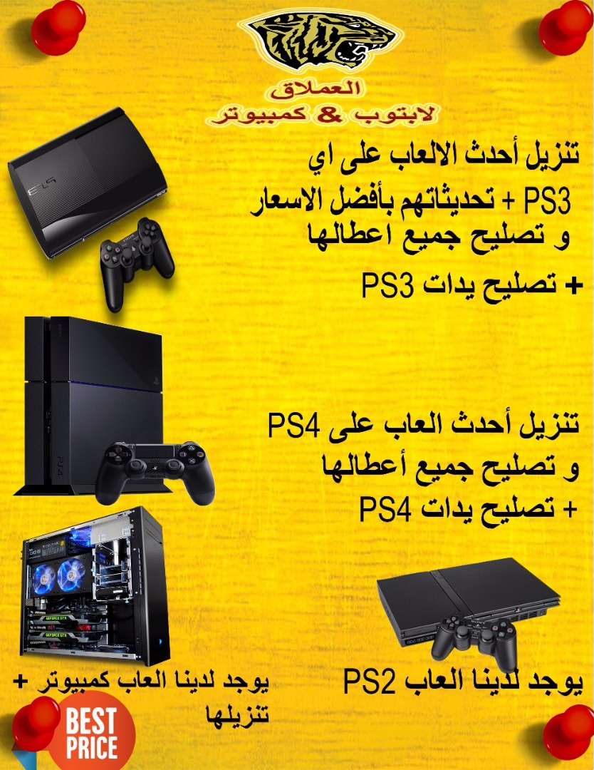 العملاق للالعاب تعديل  تنزيل العاب بلايستيشن وتنزيل حساب على  لعبة الفورت نايت ب 15 دينار                                            


	 				لا تنسَ أنك شاهدت هذا الإعلان في عنكبوت...