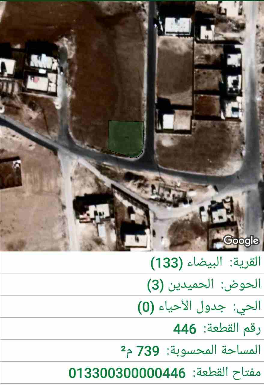 قطعة أرض للبيع شرق عمان منطقة البيضاء
لا تنسَ أنك شاهدت هذا الإعلان في عنكبوت
قطعة أرض للبيع مساح...