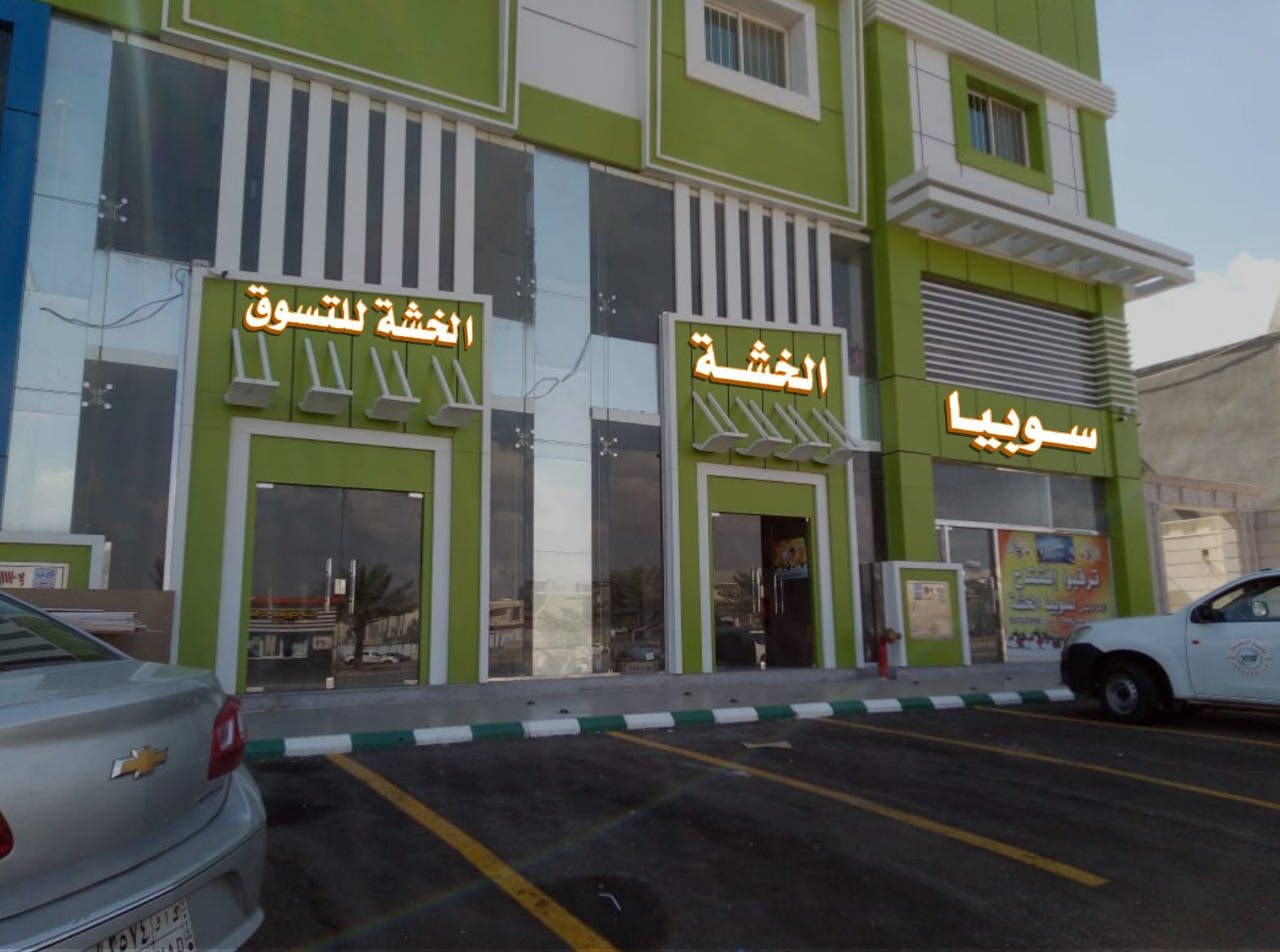 مؤسسه ار جي بي للدعايه والاعلان
لا تنسَ أنك شاهدت هذا الإعلان في عنكبوت
(وكاله ار جي بي(rgb)...