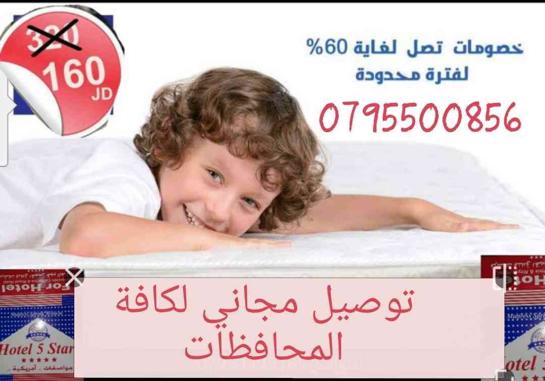 فرشات الدكتور الطبيه                                            


	 				لا تنسَ أنك شاهدت هذا الإعلان في عنكبوت            
	 				
                                فرشة الدكتور الطبيه ...
فرشة الس...