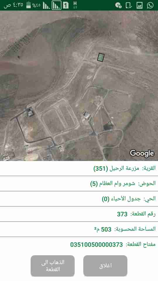 ارض 500 م للبيع بعد بيرين إسكان الرياض                                            


	 				لا تنسَ أنك شاهدت هذا الإعلان في عنكبوت            
	 				
                                503 م إسكان ال...
