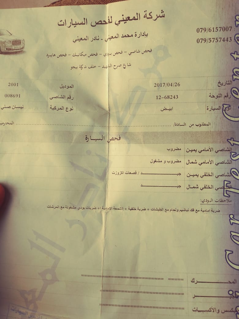 نيسان صني 2001 ياباني
لا تنسَ أنك شاهدت هذا الإعلان في عنكبوت
بسم الله
السياره بحاله ممتازه...