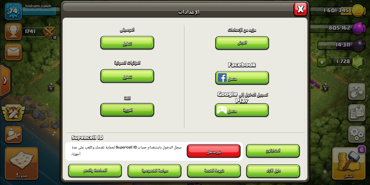 قريتين كلاش اوف كلانس واحدة تاون9 واحدة 8                                            


	 				لا تنسَ أنك شاهدت هذا الإعلان في عنكبوت            
	 				
                                قريتين كلاش...