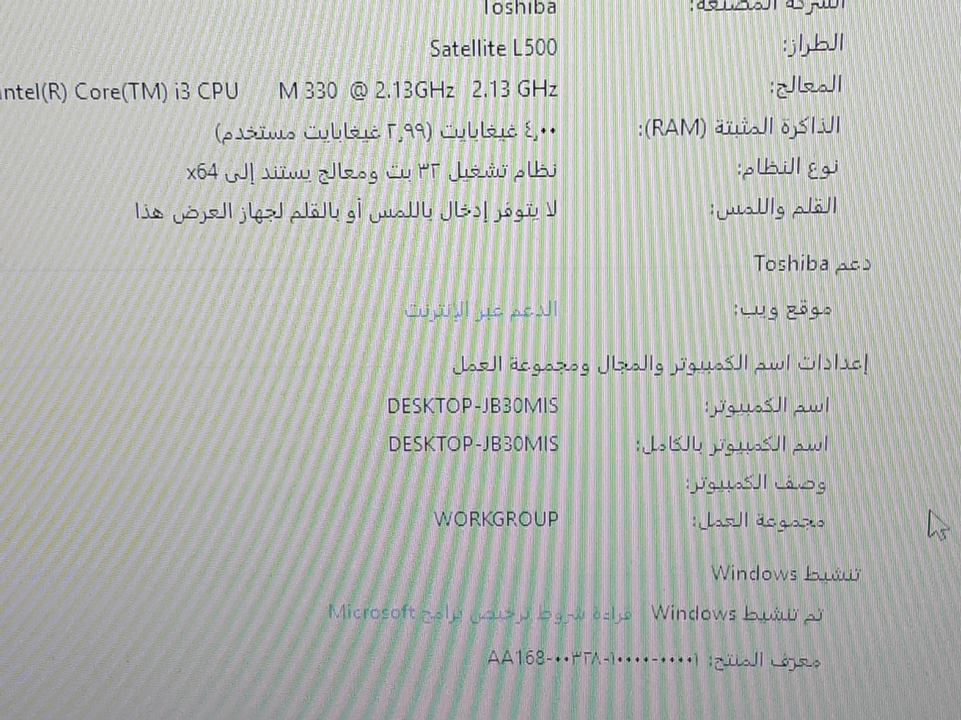 لاب توب توشيبا كورi3 بحل الوكلاه
لا تنسَ أنك شاهدت هذا الإعلان في عنكبوت
لاب توب توشيبا كور ا...