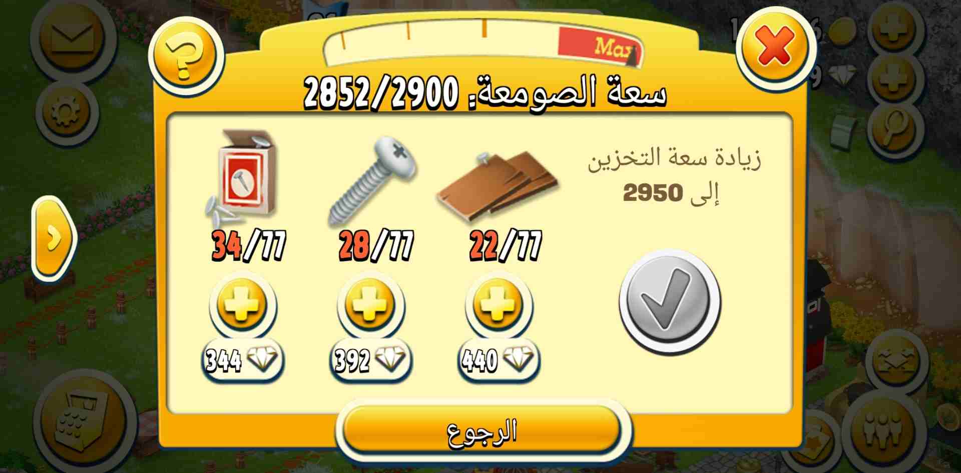 هاي داي لفل 91
لا تنسَ أنك شاهدت هذا الإعلان في عنكبوت
السلام عليكم ورحمه الله وبركاته عندي حساب...