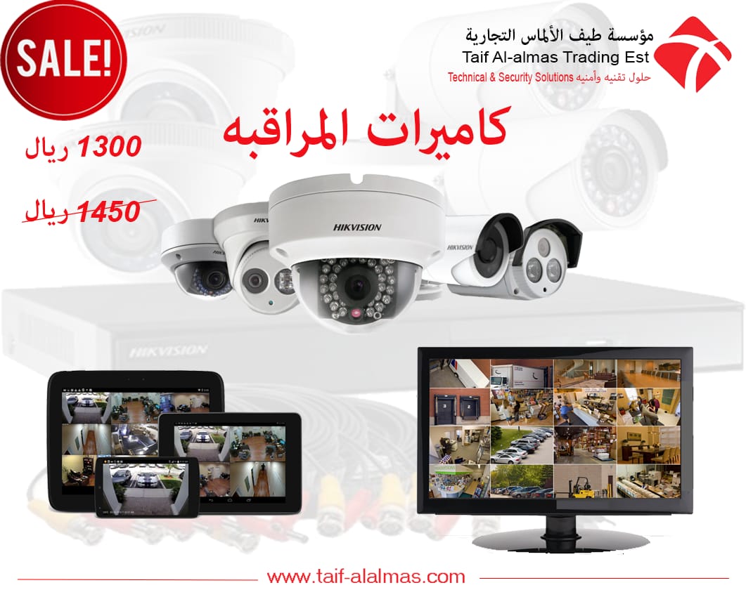 كاميرات مراقبة باقل الاسعار بالمملكة                                            


	 				لا تنسَ أنك شاهدت هذا الإعلان في عنكبوت            
	 				
                                *عرض حصري كاميرا...