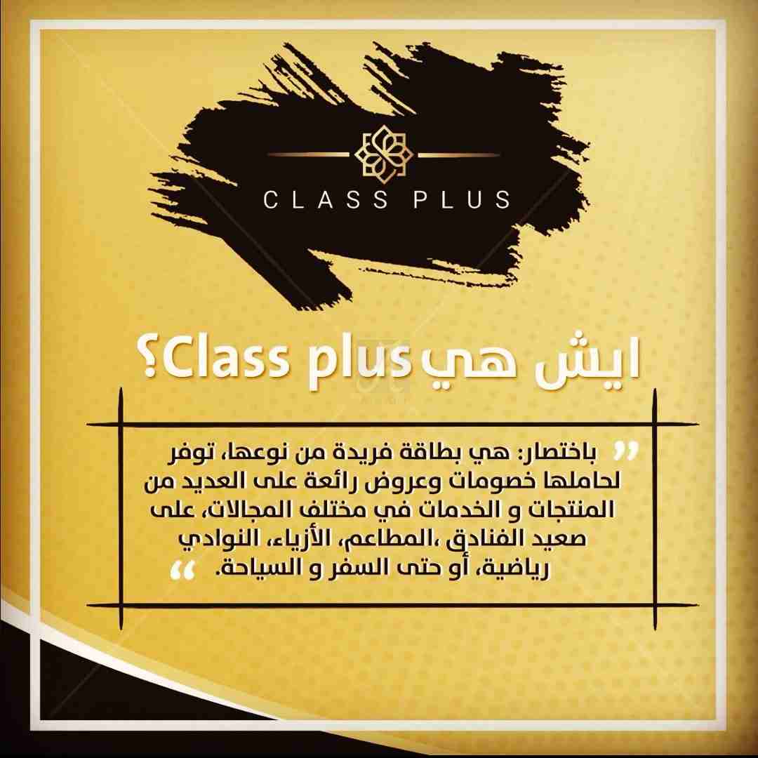 هي بطاقة فريدة من نوعها توفر لحاملها خصومات وعروض رائعه. للتواصل 0535640785                                            


	 				لا تنسَ أنك شاهدت هذا الإعلان في عنكبوت...