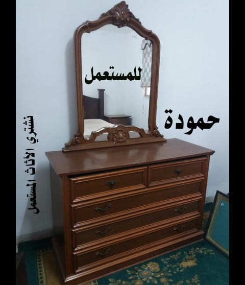 نشتري نشتري أثاث مستعمل وكهربائيات وشراء أثاث شقق مفروشة إيجار ومكاتب نقل وخردة                                            


	 				لا تنسَ أنك شاهدت هذا الإعلان في عنكبوت...