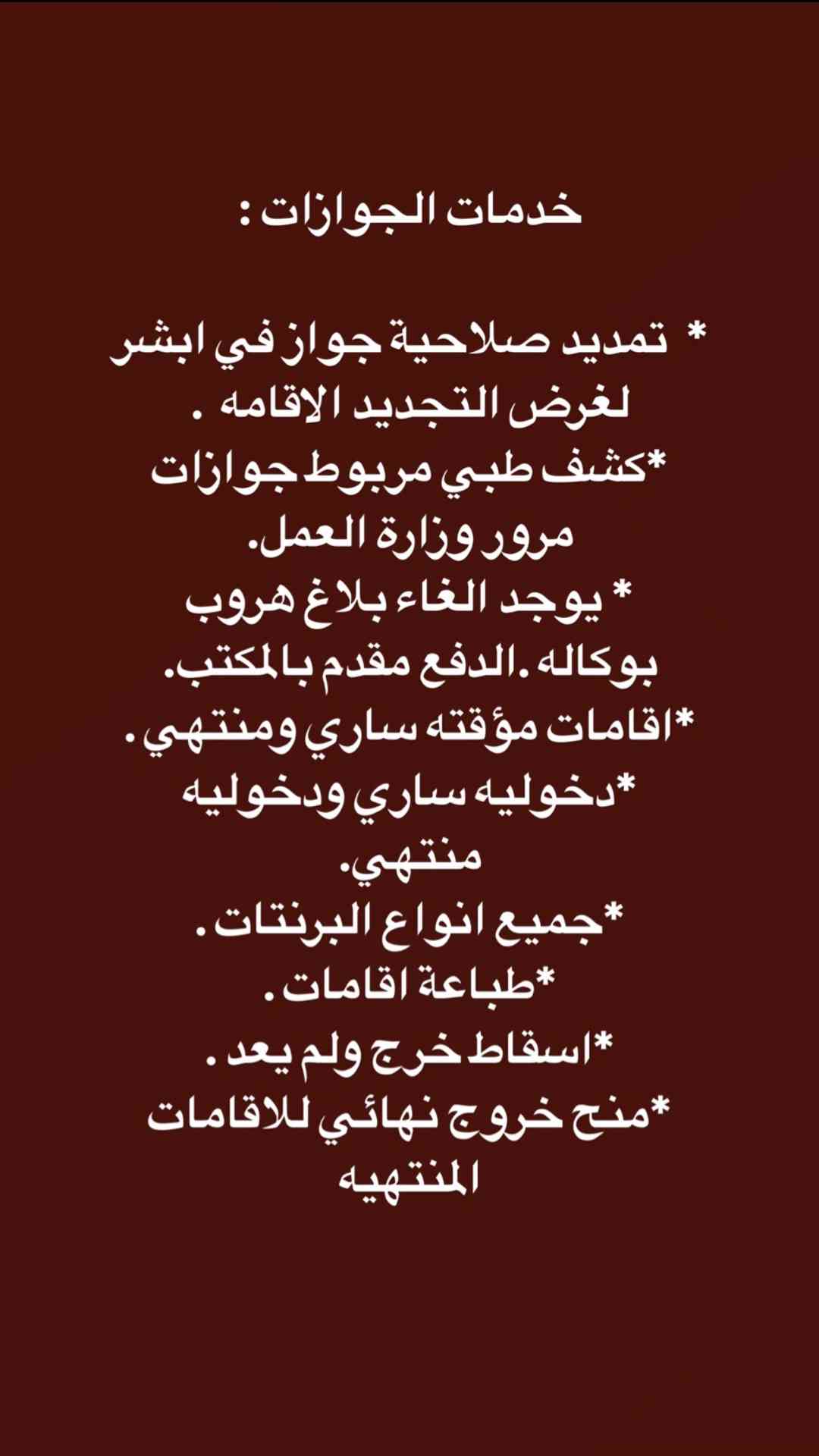 مكتب لتقديم الخدمات الالكترونيه
لا تنسَ أنك شاهدت هذا الإعلان في عنكبوت
ًستخراج تاشيرات عماله...