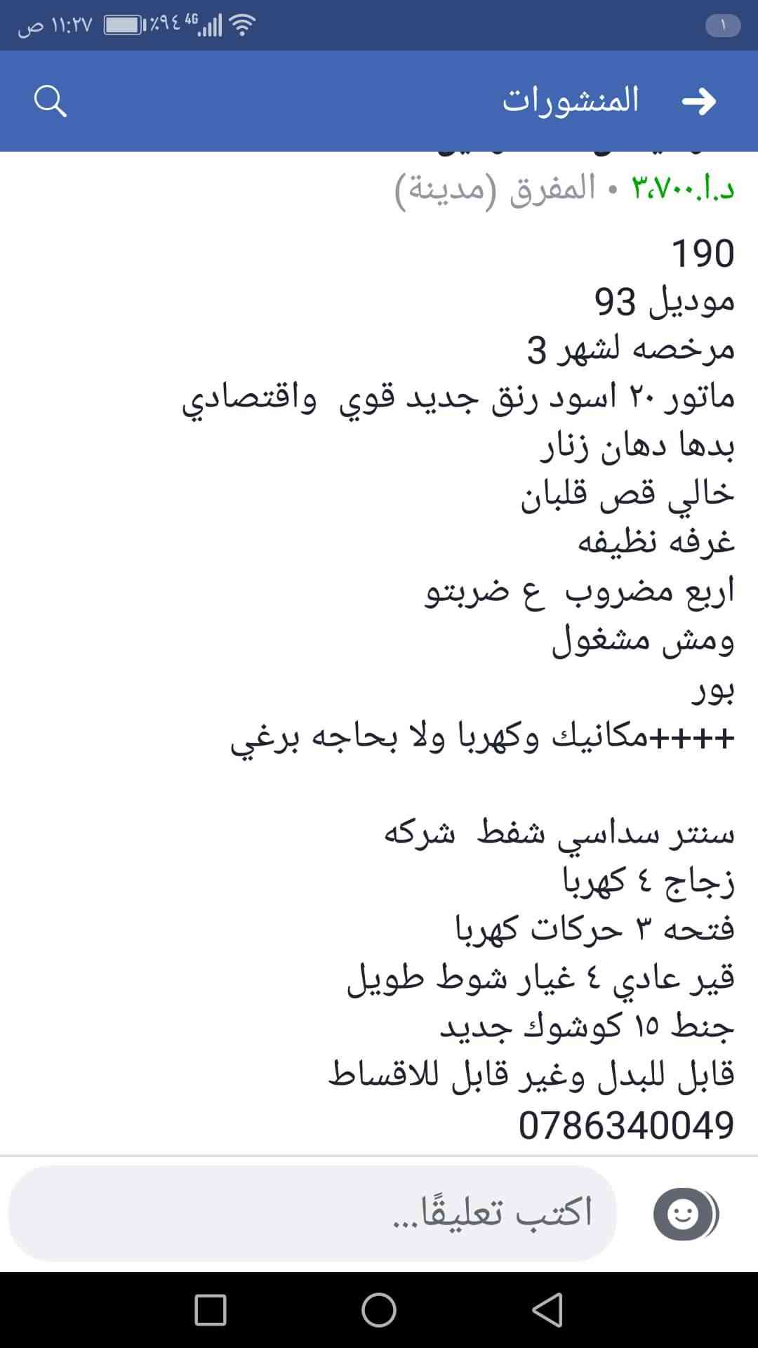 للبيع او البدل... بسعر الكوري                                            


	 				لا تنسَ أنك شاهدت هذا الإعلان في عنكبوت            
	 				
                                190 موديل  93 للبيع او...