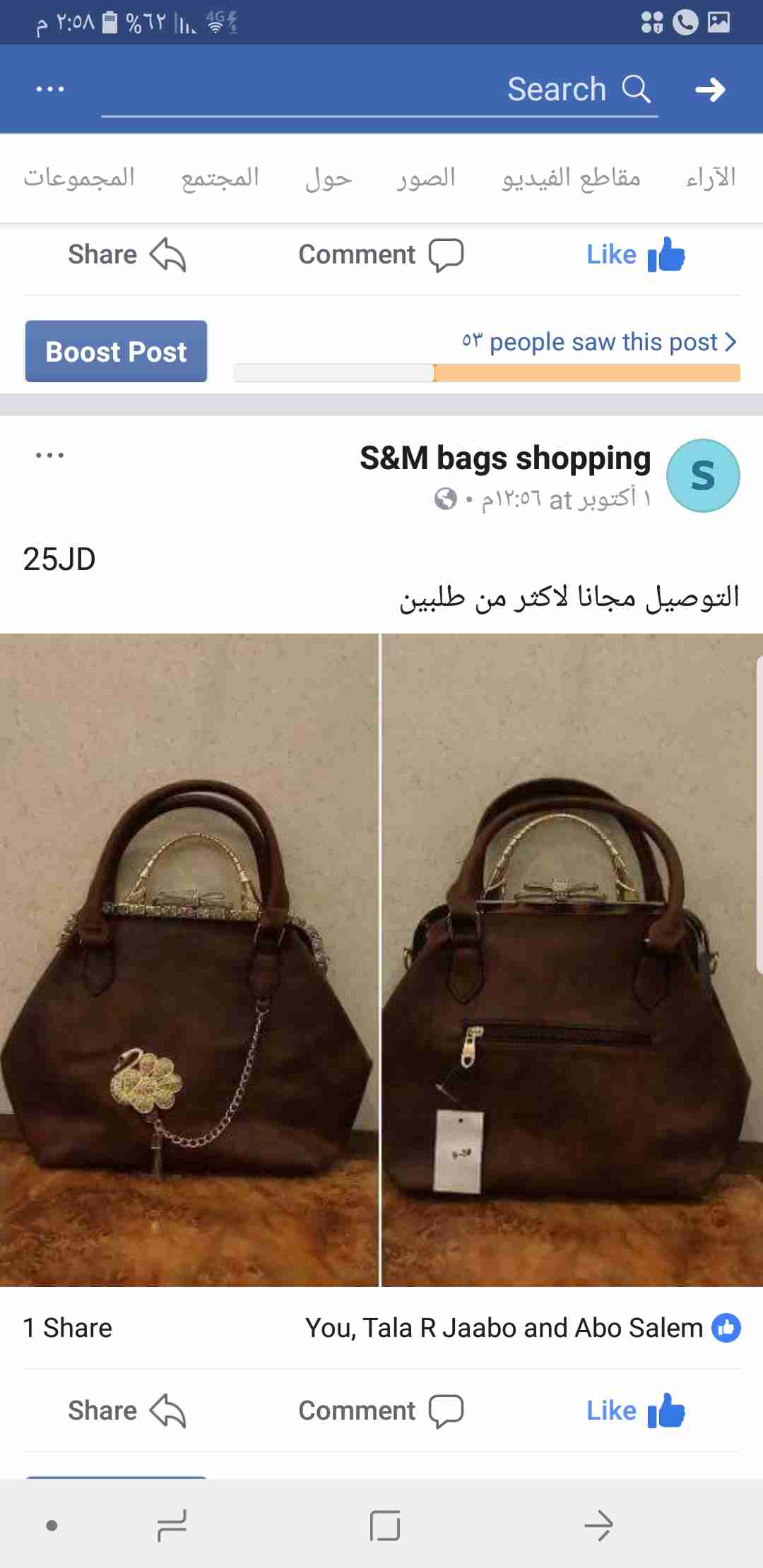 شنط وحقائب نسائيه
لا تنسَ أنك شاهدت هذا الإعلان في عنكبوت
شنط وحقائب نسائيه...