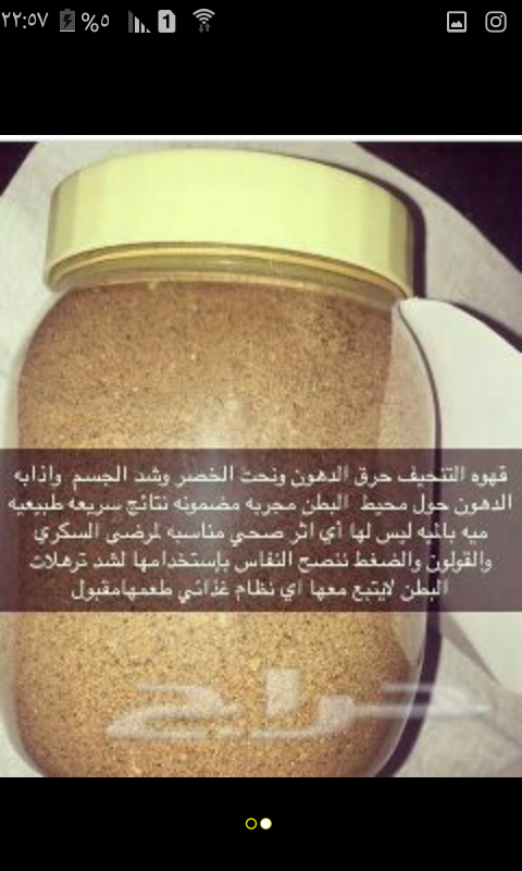 تبي تنحف  (( تنحفي )) أدخل                                            


	 				لا تنسَ أنك شاهدت هذا الإعلان في عنكبوت            
	 				
                                انها القهوه التي لاقت استح...