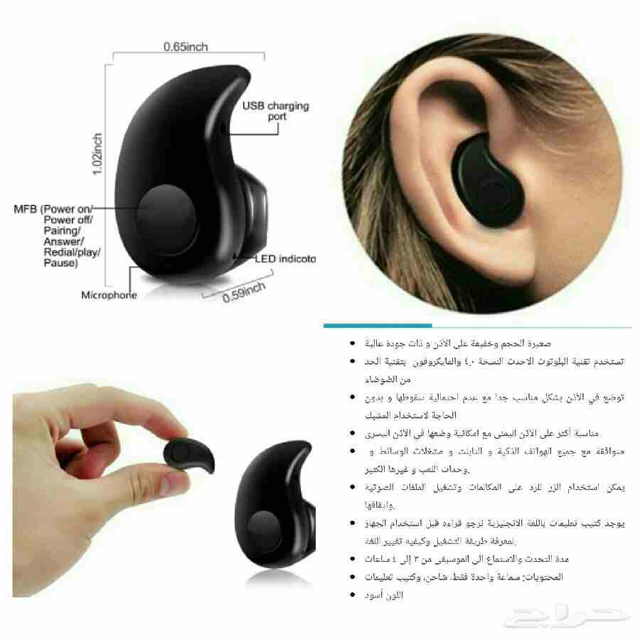 سماعات بلوتوث صغيرة للأذن                                            


	 				لا تنسَ أنك شاهدت هذا الإعلان في عنكبوت            
	 				
                            تم توفير كميه جديده من سماعات ب...