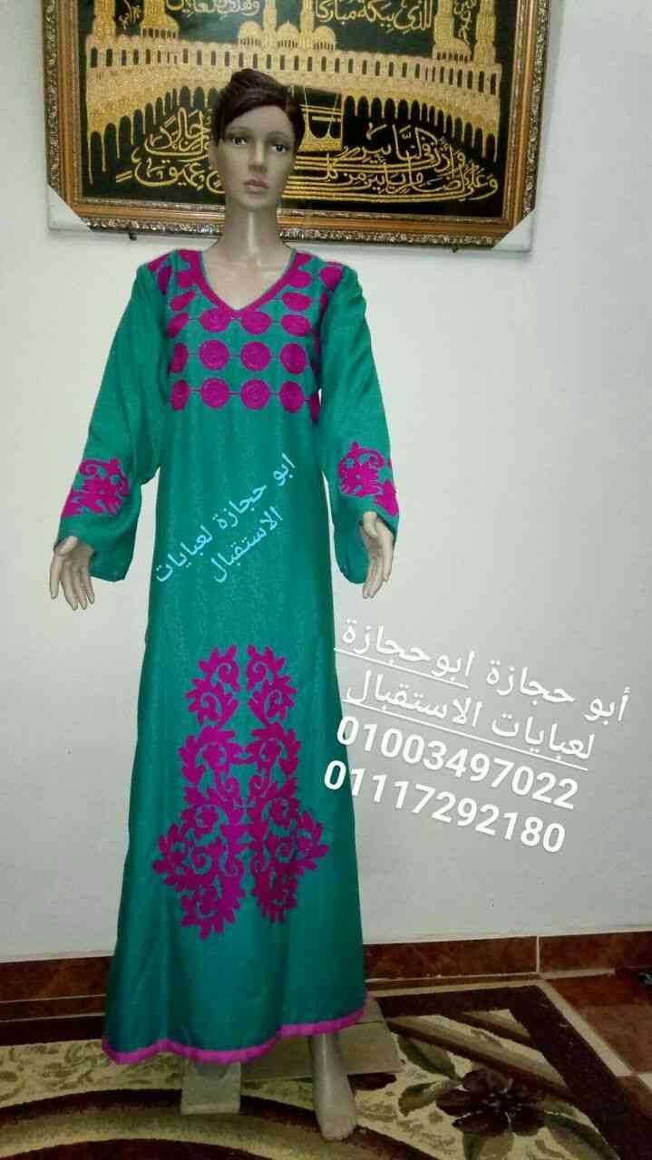 عبايات                                            


	 				لا تنسَ أنك شاهدت هذا الإعلان في عنكبوت            
	 				
                                عبايات استقبال بسعر المصنع
للتواصل 01003497022...