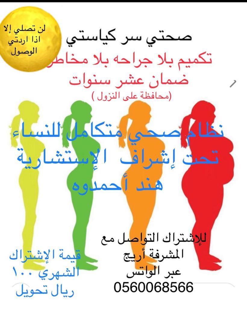 كورس تنحيف
لا تنسَ أنك شاهدت هذا الإعلان في عنكبوت
السلام عليكم
وزنك زايد وموعاجبك جسمك المتر...