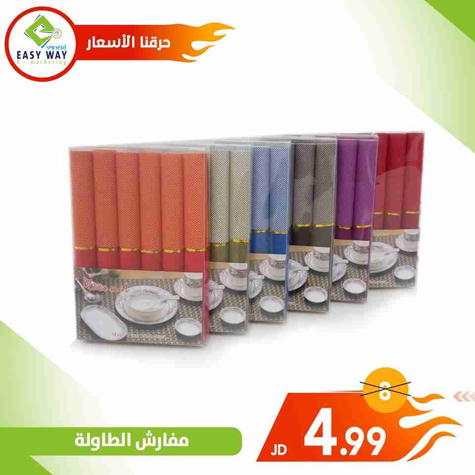 مفارش طاولة مميزة  من ايزي وي                                            


	 				لا تنسَ أنك شاهدت هذا الإعلان في عنكبوت            
	 				
                                مفارش للطاولة متوفر بعد...