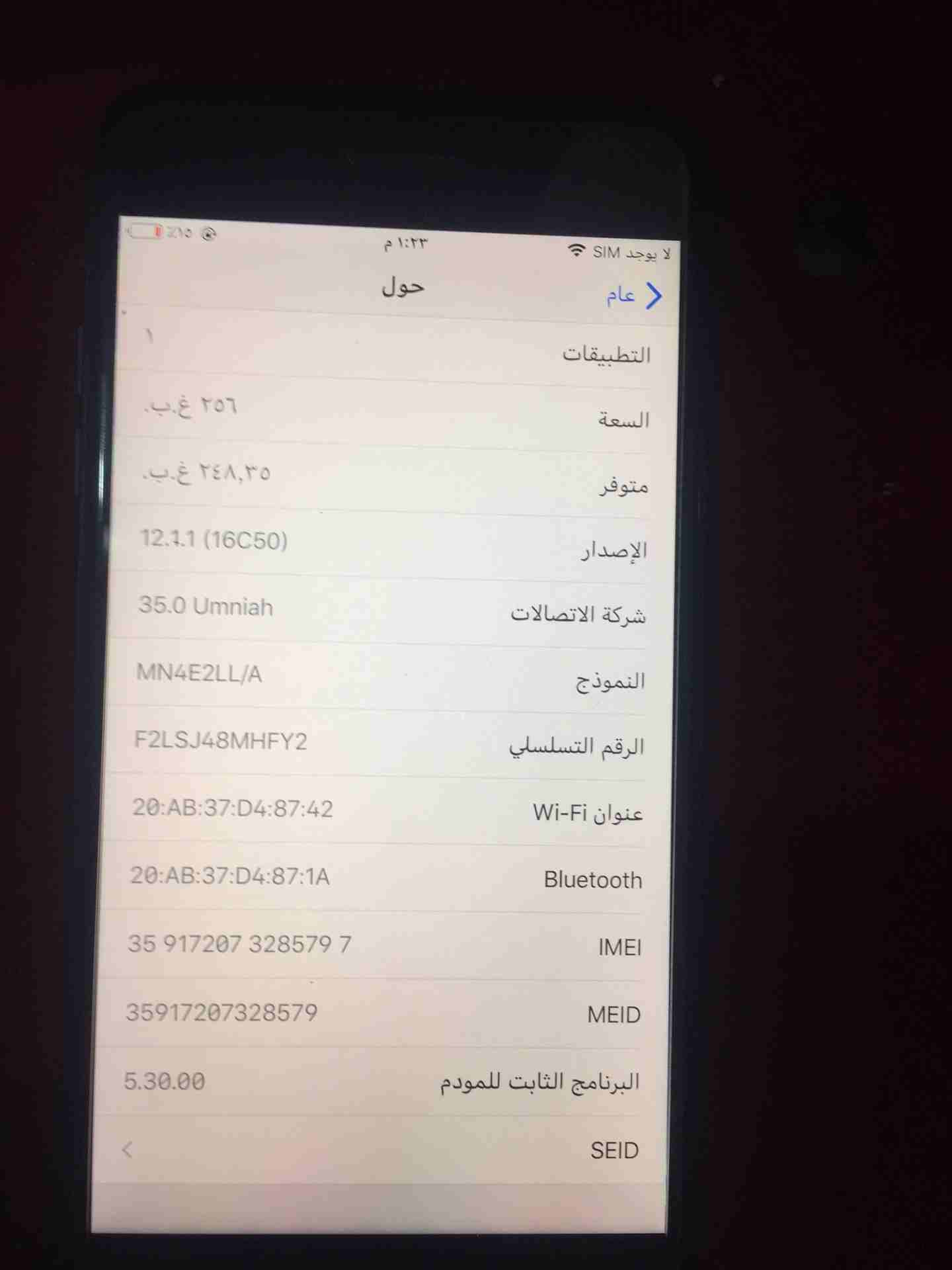 ايفون 7بلس اسود مطفي بحالة الوكالة 256جيجا بسعررر حررررق
لا تنسَ أنك شاهدت هذا الإعلان في عنكبوت...