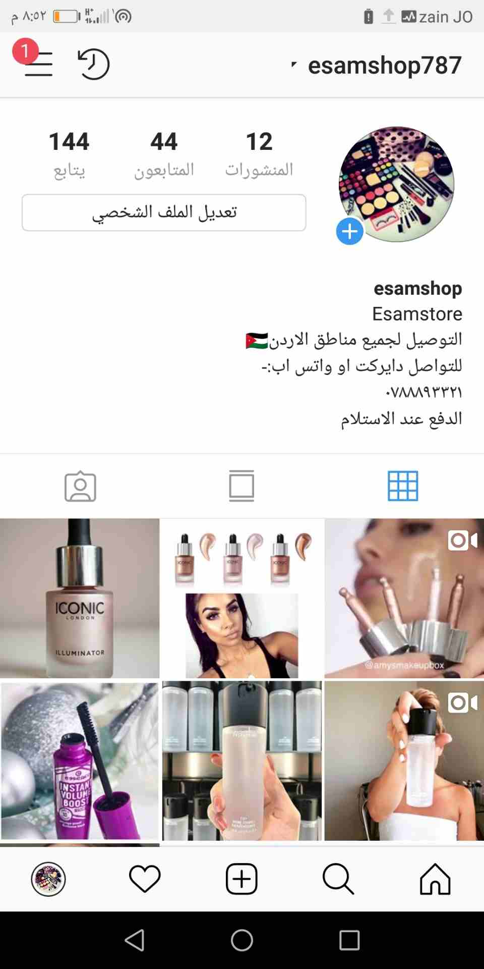 التواصل عبر الواتس اب 0788893321                                            


	 				لا تنسَ أنك شاهدت هذا الإعلان في عنكبوت            
	 				
                            للتواصل واتس اب او انستج...