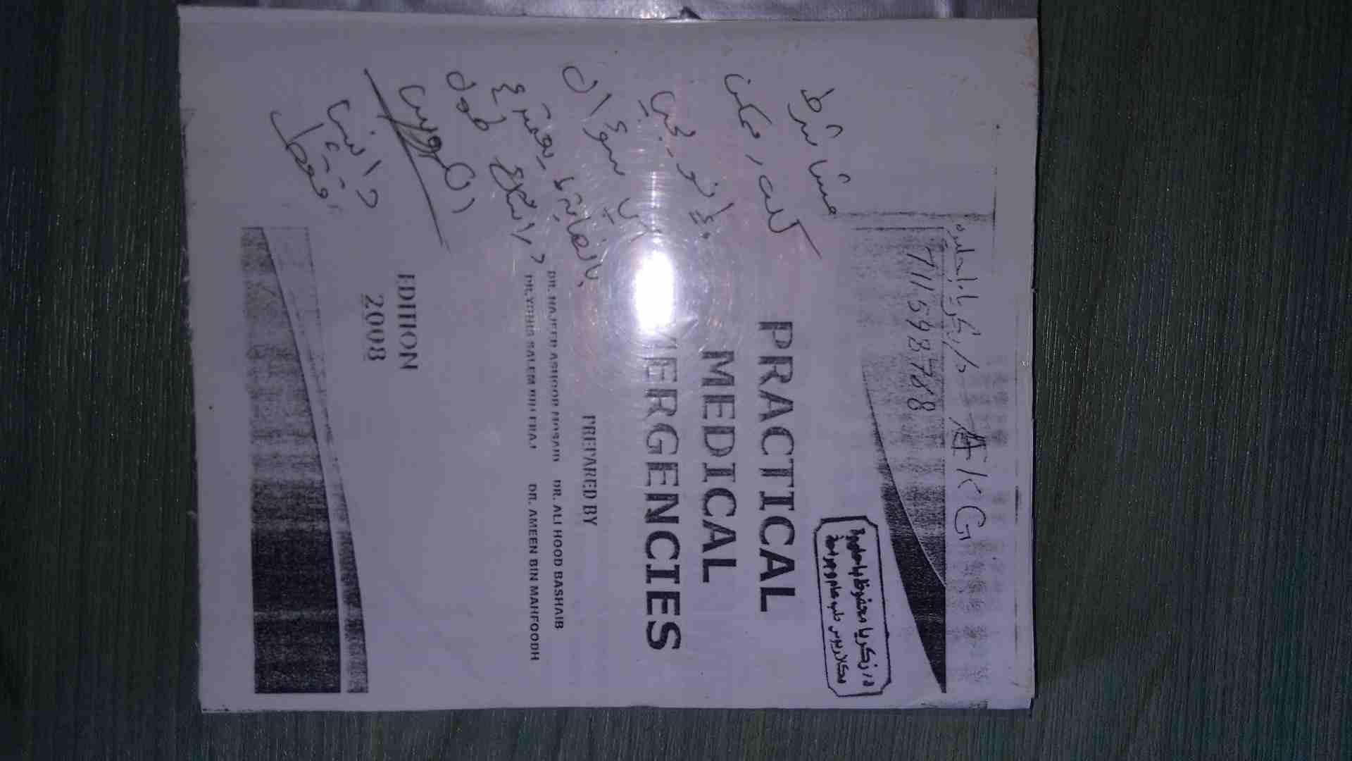 كتب طبية بحاله فوق الممتازه وكأنها جديده
لا تنسَ أنك شاهدت هذا الإعلان في عنكبوت
كتب طبيه وكاله...