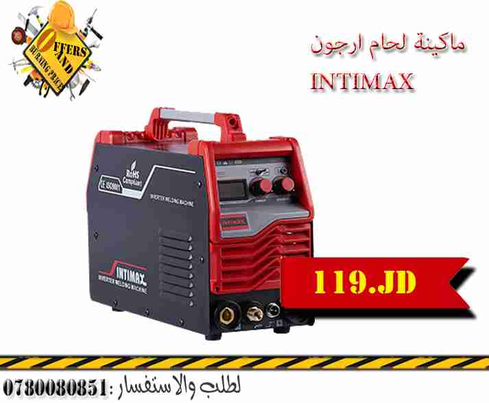 ماكنة لحام ارجون بسعر التكلفة                                            


	 				لا تنسَ أنك شاهدت هذا الإعلان في عنكبوت            
	 				
                                ماكينة لحام ارجون INTIM...