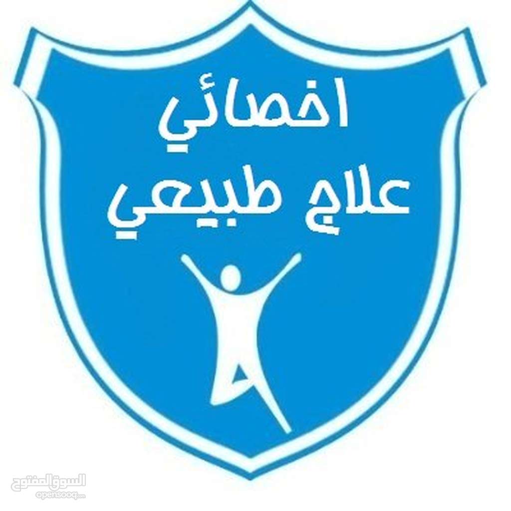 جلسات علاج طبيعي منزليه                                            


	 				لا تنسَ أنك شاهدت هذا الإعلان في عنكبوت            
	 				
                                تـاهيل طبي و علاج طبيعي و جلس...