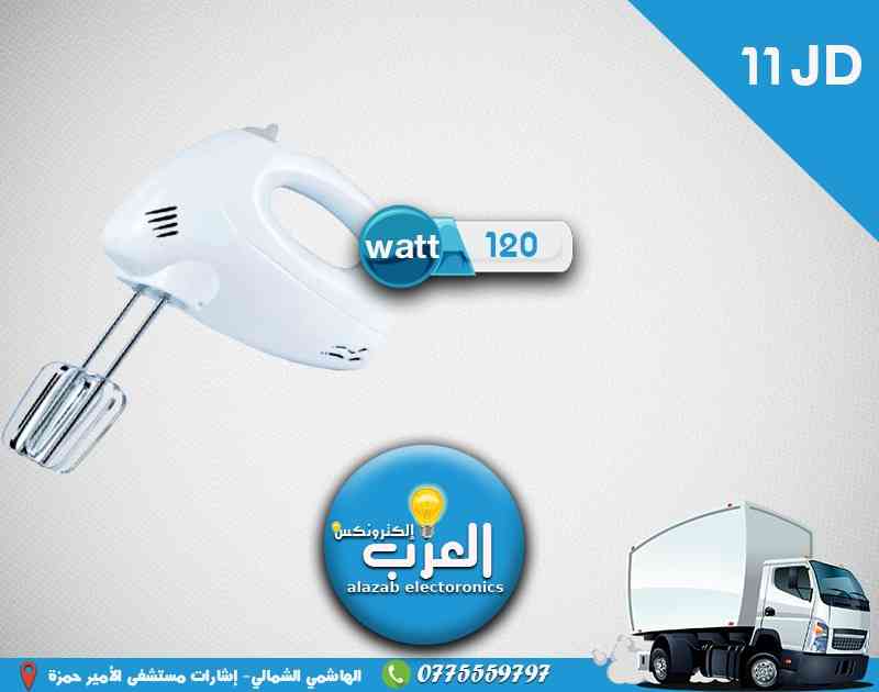 عروض خاصة من العزب للأجهزه الكهربائيه العزب عروضه لهب
لا تنسَ أنك شاهدت هذا الإعلان في عنكبوت...