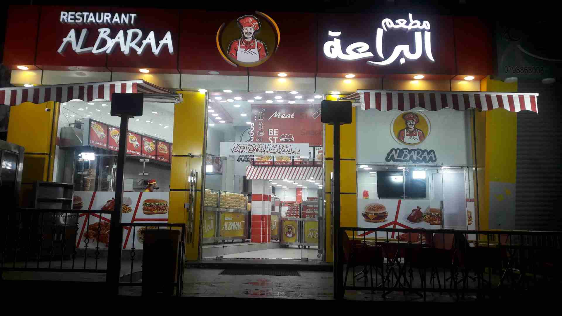 مطعم البراعة شاورما بروستيد سناكات شهيه                                            


	 				لا تنسَ أنك شاهدت هذا الإعلان في عنكبوت            
	 				
                            مطعم البراعة شاور...