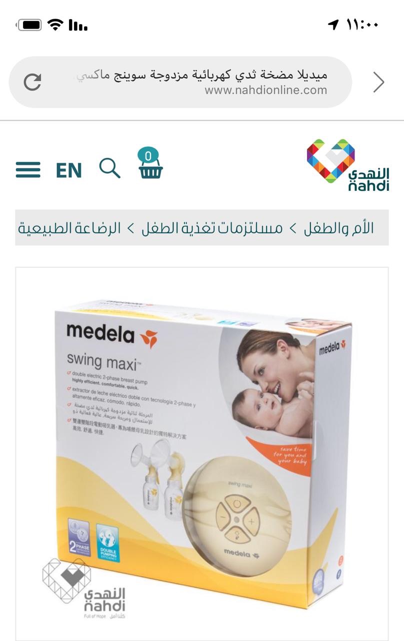 جهاز ضخ الحليب                                            


	 				لا تنسَ أنك شاهدت هذا الإعلان في عنكبوت            
	 				
                                جهاز ما استخدم الا مرتين يعتبر جديد و...