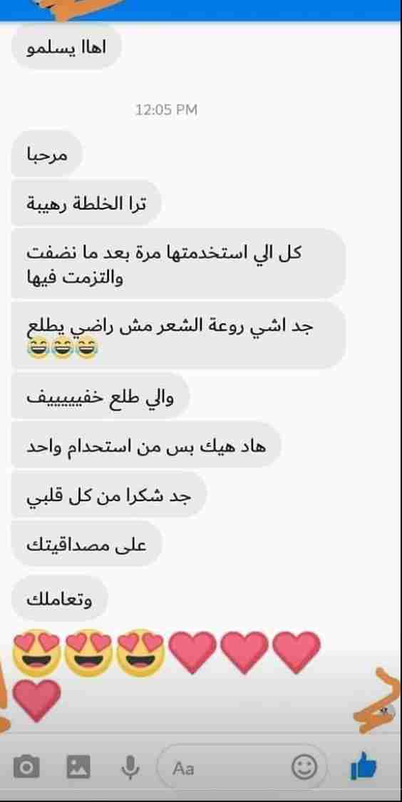 بديل الليزر                                            


	 				لا تنسَ أنك شاهدت هذا الإعلان في عنكبوت            
	 				
                                بديل  الليزر 
كتار صبايا بيعانو من الشعر...