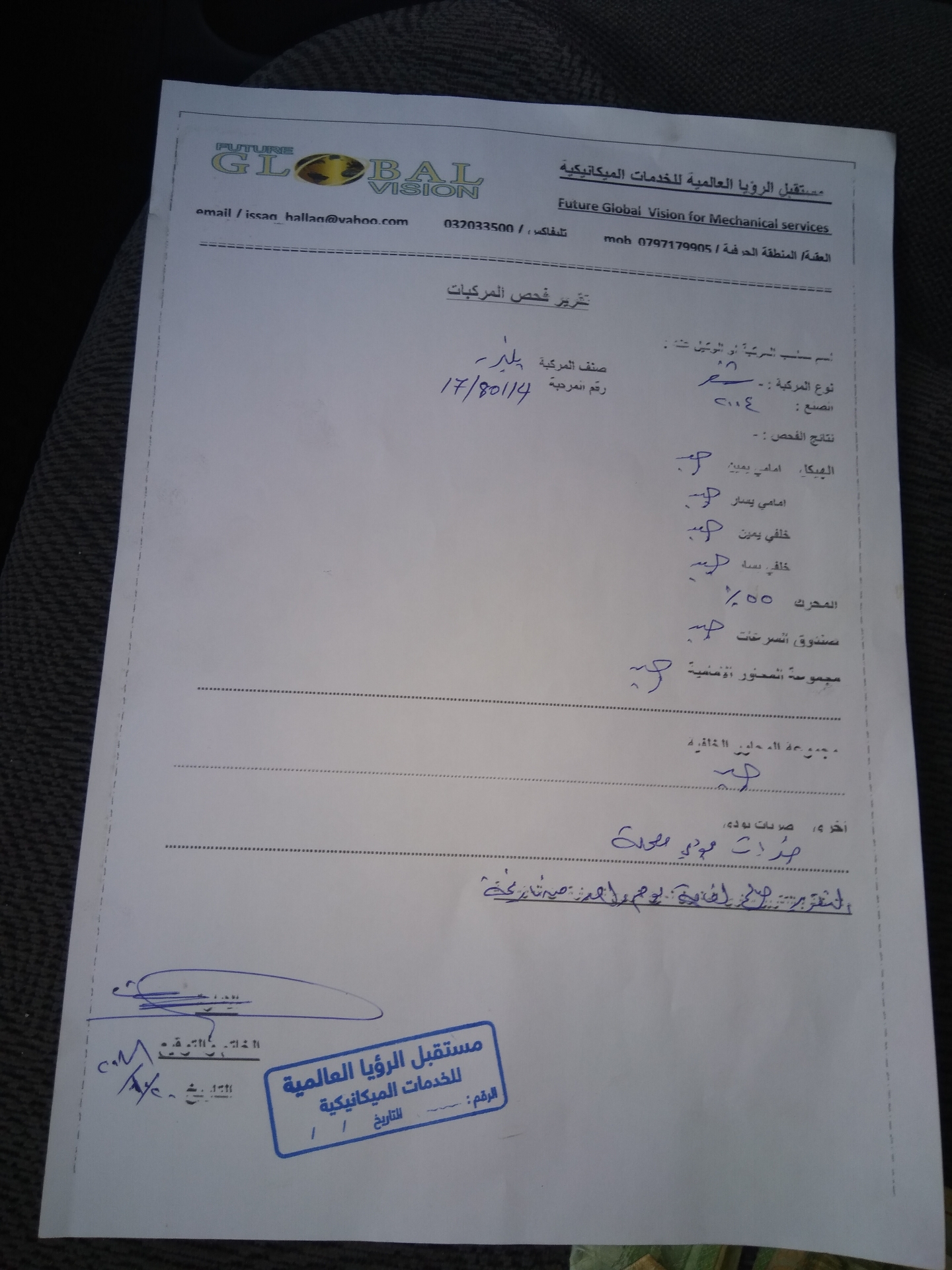 العقبه وسط البلد
لا تنسَ أنك شاهدت هذا الإعلان في عنكبوت
مشاء الله تبارك الرحمن ولا ملاحضه صو...