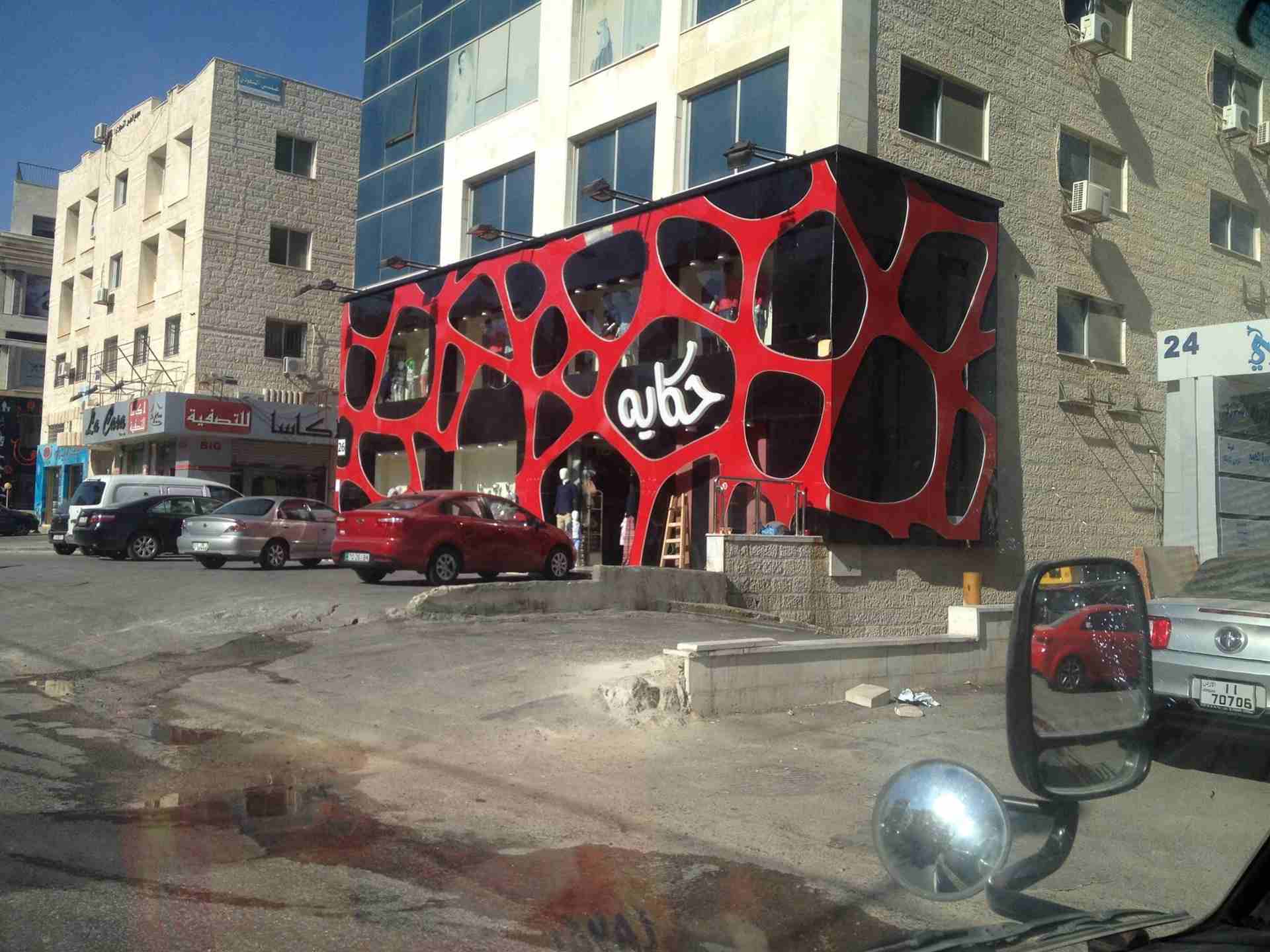 خطاط ابو قاسم لصناعة اللوحات الإعلانية                                            


	 				لا تنسَ أنك شاهدت هذا الإعلان في عنكبوت            
	 				
                            كافة طرق الإعلان...
