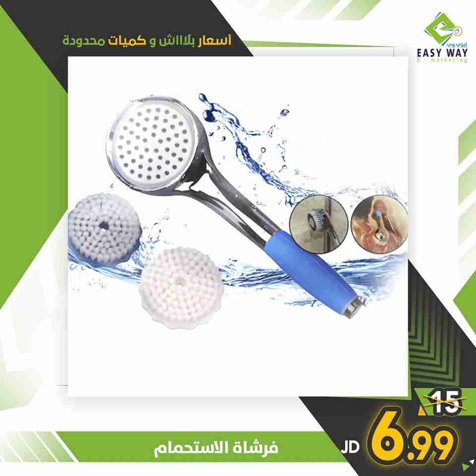 مجموعة متنوعة من ادوات ومعدات المنزل من ايزي وي
لا تنسَ أنك شاهدت هذا الإعلان في عنكبوت
أسعا...