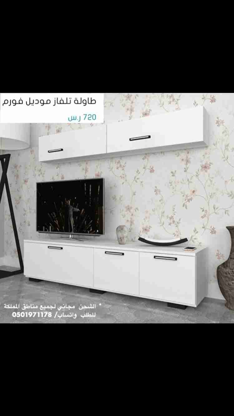 طاولات تلفاز
لا تنسَ أنك شاهدت هذا الإعلان في عنكبوت
‎الشحن مجاني لجميع مناطق المملكة
&l...
