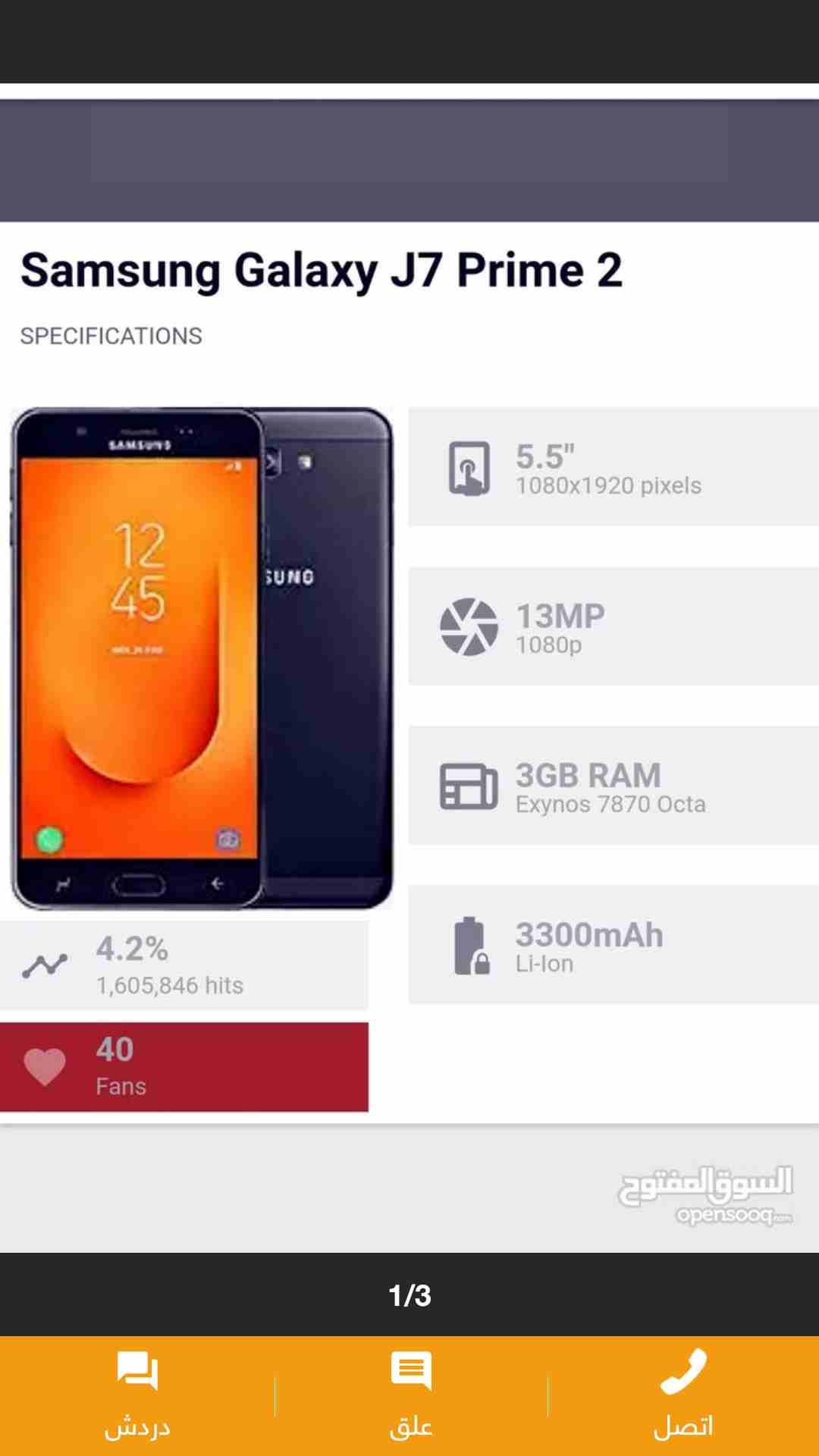 Samsung Galaxy j7prim2(2018)للبيع بسعر مغري                                            


	 				لا تنسَ أنك شاهدت هذا الإعلان في عنكبوت            
	 				
                            Samsung Galax...