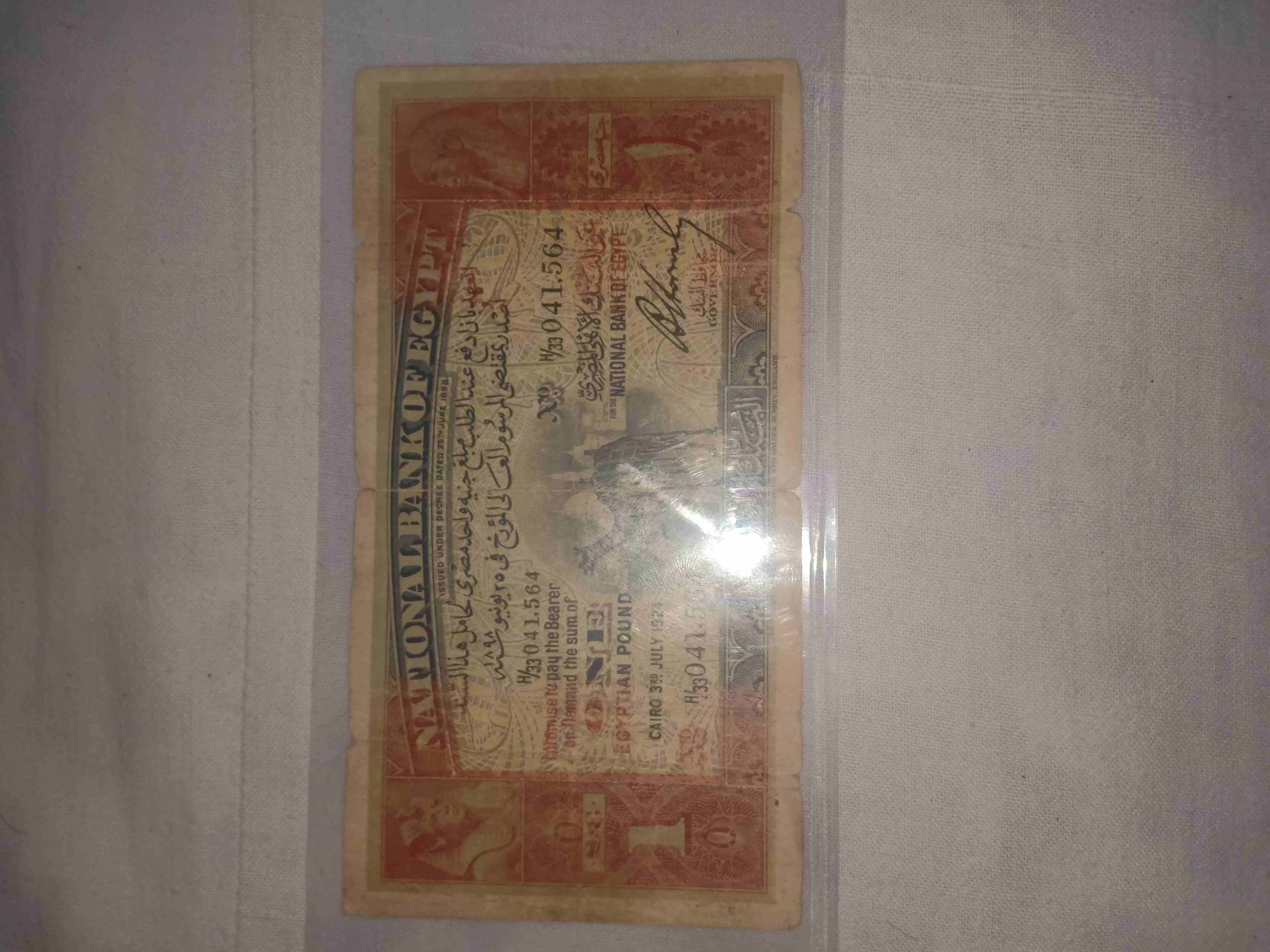 جنية الجمل الواحد النادر                                            


	 				لا تنسَ أنك شاهدت هذا الإعلان في عنكبوت            
	 				
                            جنيه الجمل النادر اصدار 1924 امض...