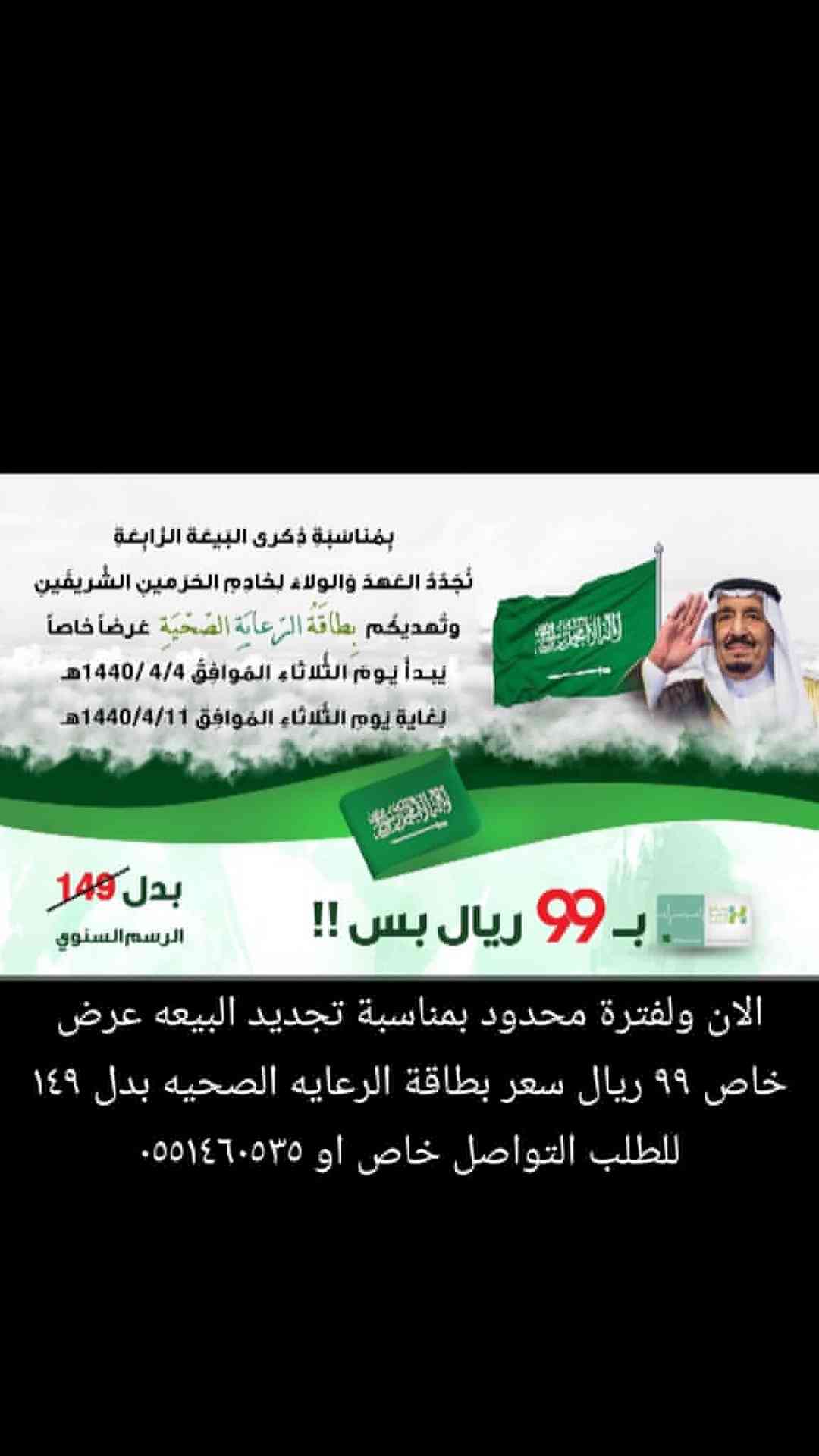 بطاقة خصومات
لا تنسَ أنك شاهدت هذا الإعلان في عنكبوت
‏البطاقة الأولي والأقوي علي مستوي ال...
