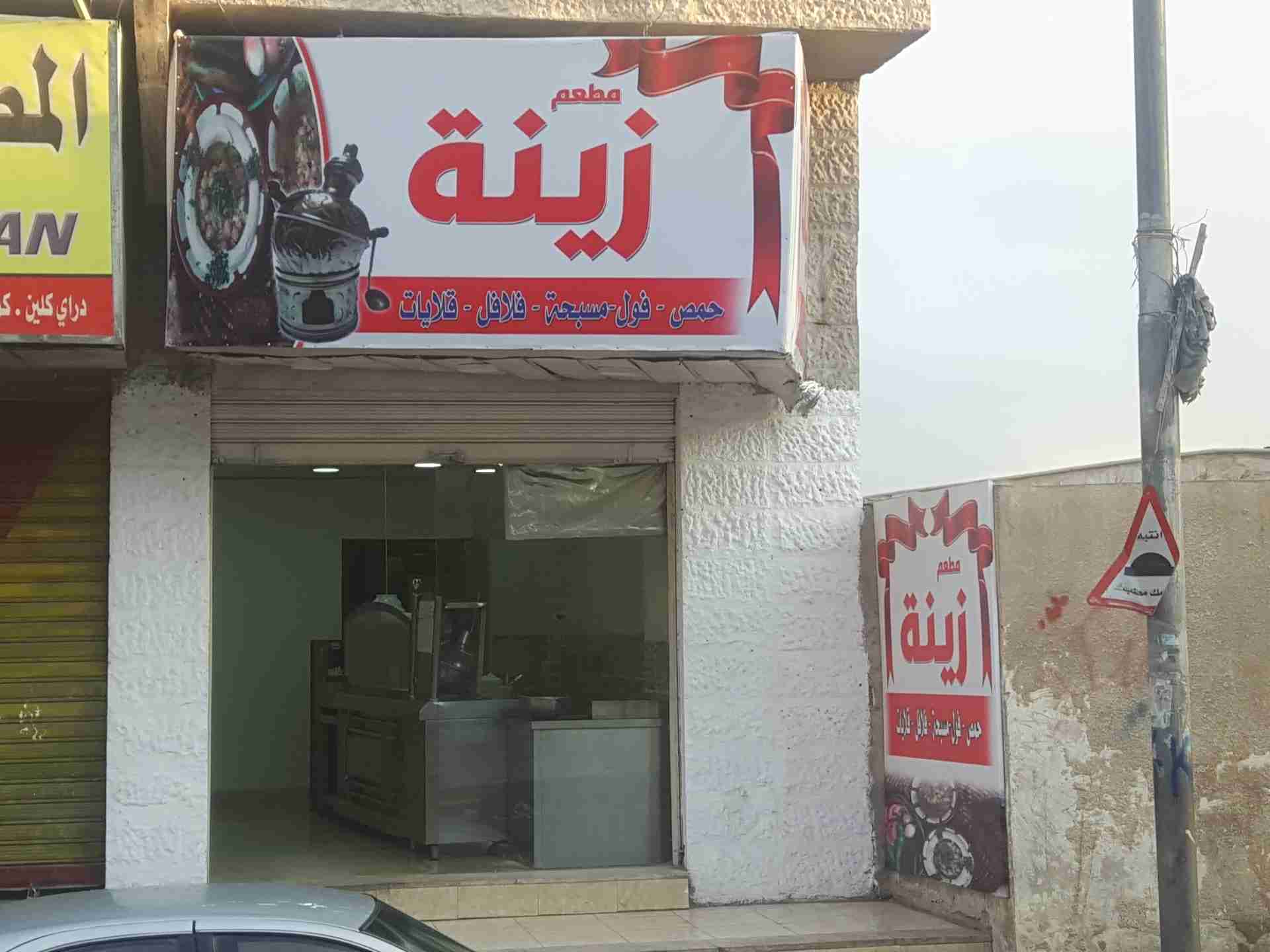 مطعم للبيع لعدم التفرغ بسعر مغري جدآ                                            


	 				لا تنسَ أنك شاهدت هذا الإعلان في عنكبوت            
	 				
                                مطعم جديد للبيع...