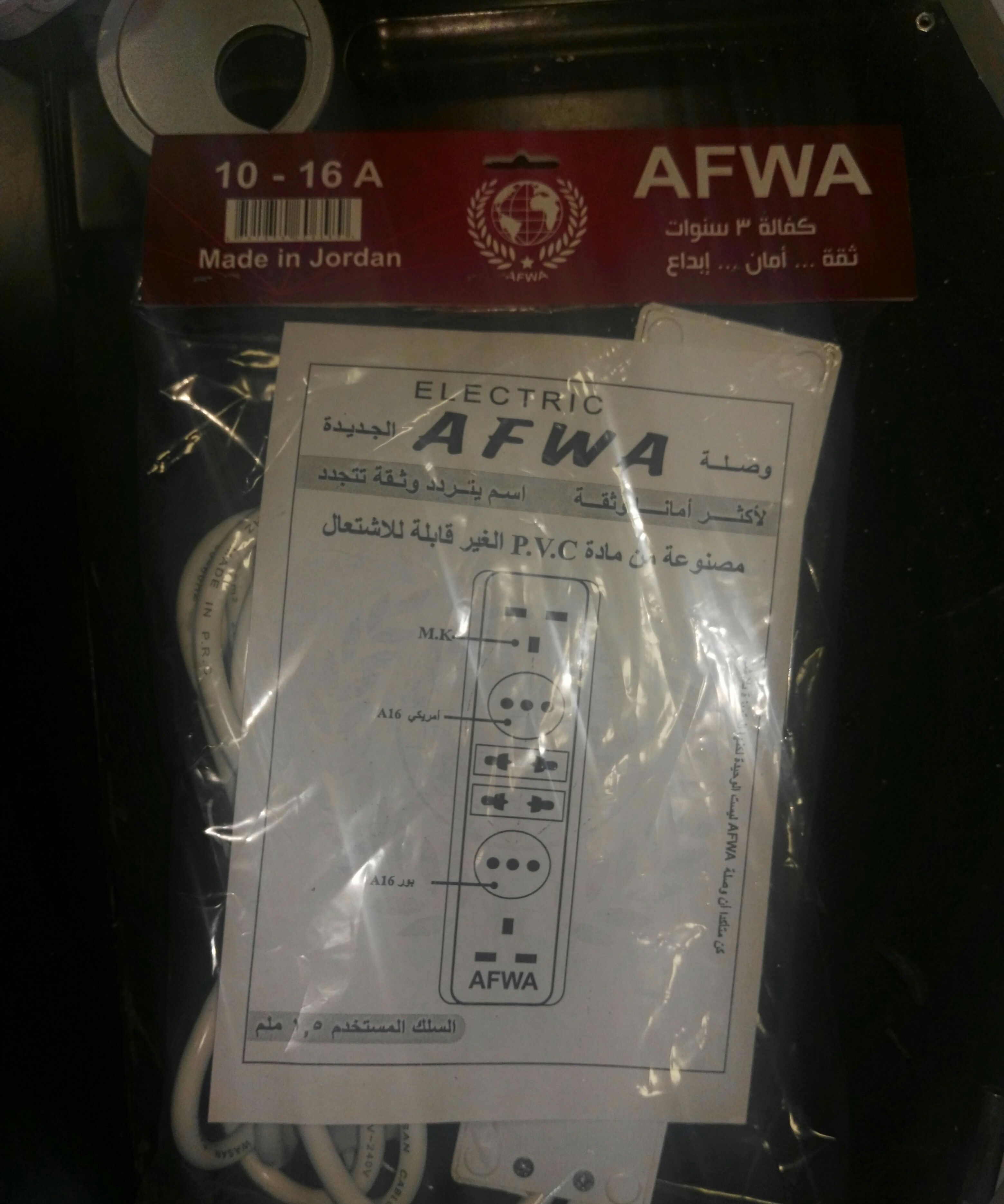شروة وصلة كهرباء ماركة AFWA عظم                                            


	 				لا تنسَ أنك شاهدت هذا الإعلان في عنكبوت            
	 				
                                شروة وصلة كهرباء مارك...