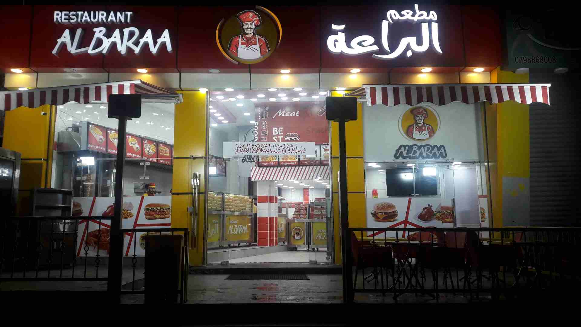 مطعم البراعة شاورما بروستيد سناكات شهيه والتوصيل مجاناااااااا                                            


	 				لا تنسَ أنك شاهدت هذا الإعلان في عنكبوت...