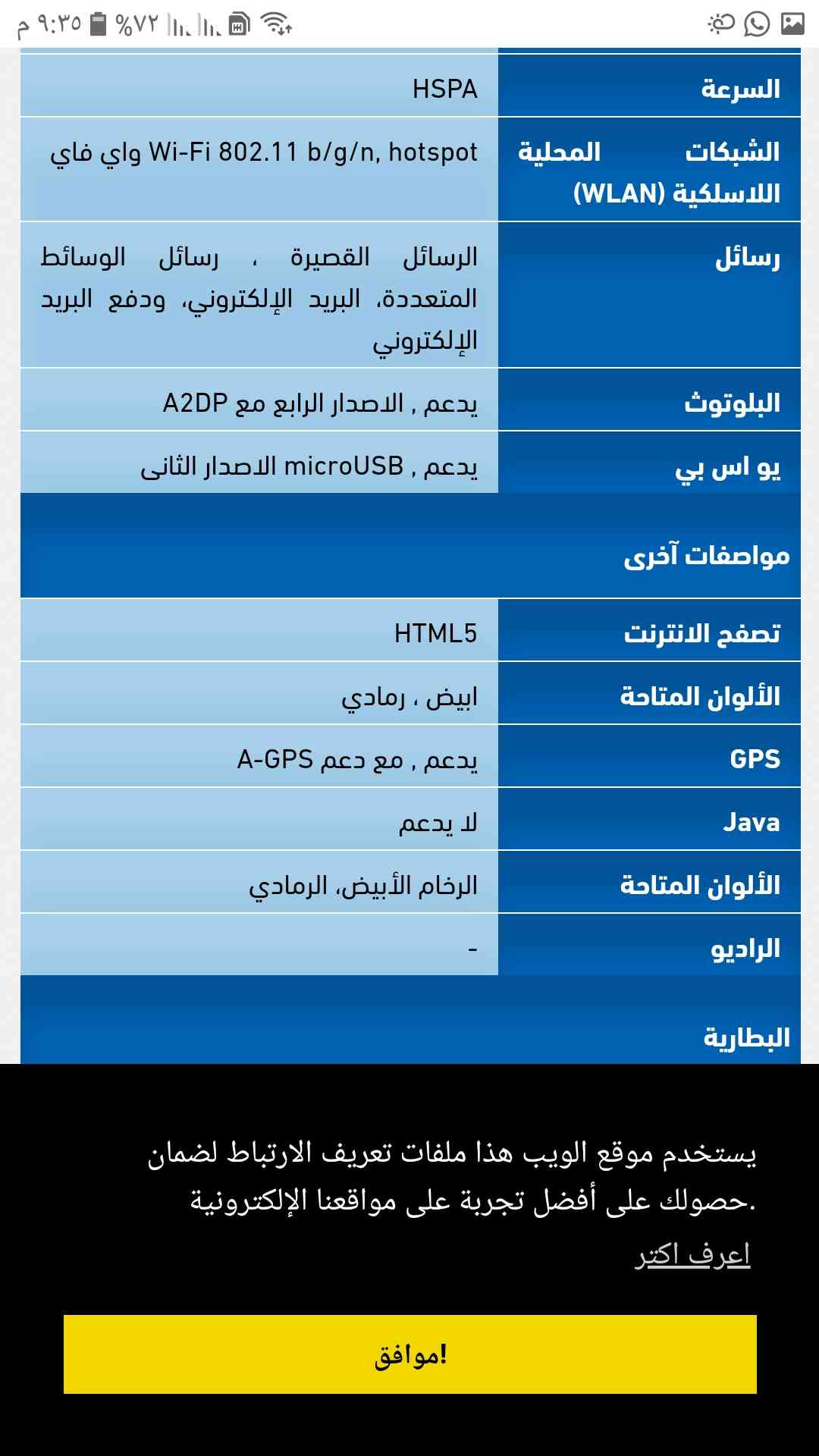 HTC 820
لا تنسَ أنك شاهدت هذا الإعلان في عنكبوت
HTC Desire 820G
16 جيجا الذاكرة الداخلية لل...