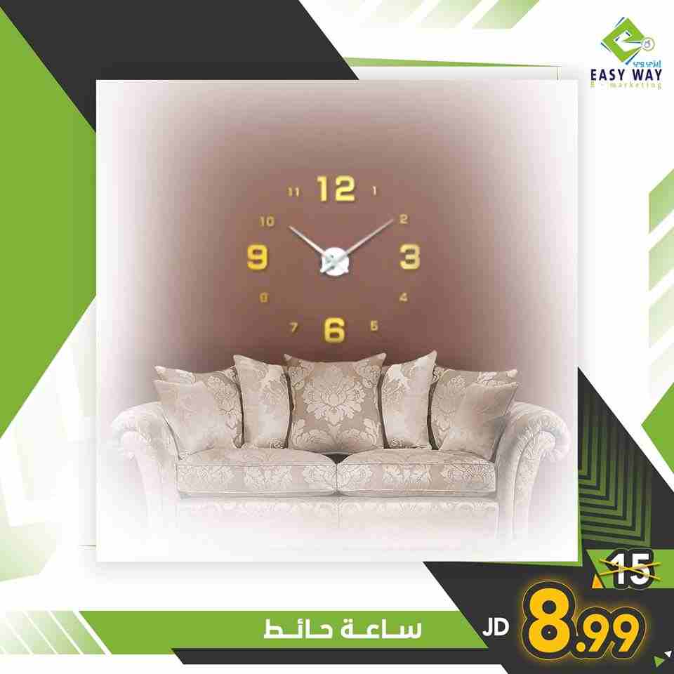 ساعات حائط مميزة ومتنوعة    من  ايزي وي                                            


	 				لا تنسَ أنك شاهدت هذا الإعلان في عنكبوت            
	 				
                            أسعار ما صارت لدى...