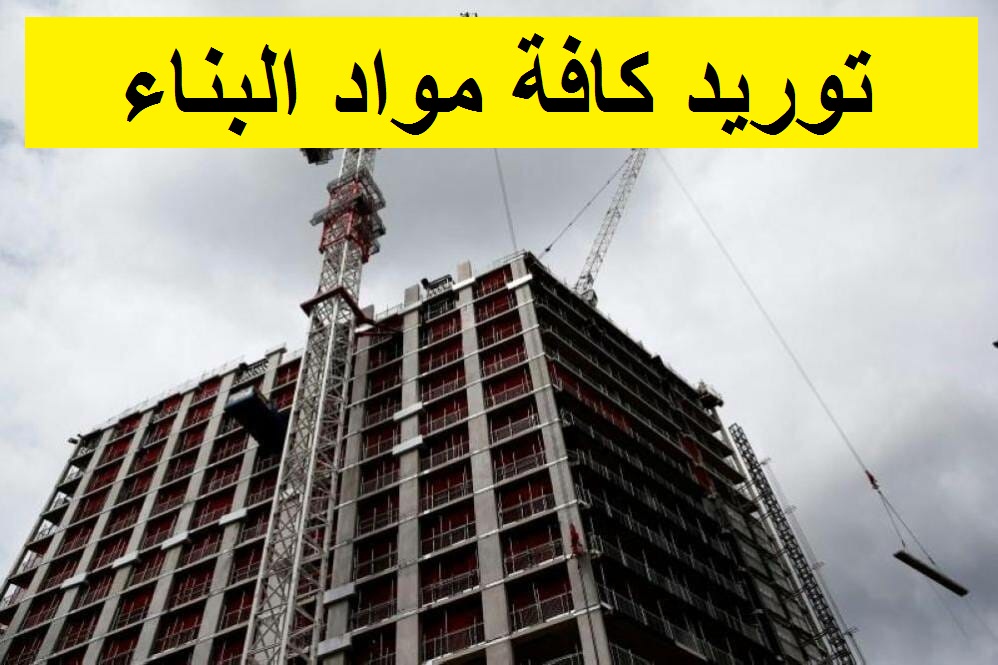 بيع وتوريد طوب رمل حصمة ناعمة في عمان                                            


	 				لا تنسَ أنك شاهدت هذا الإعلان في عنكبوت            
	 				
                                توريد طوب رمل ح...