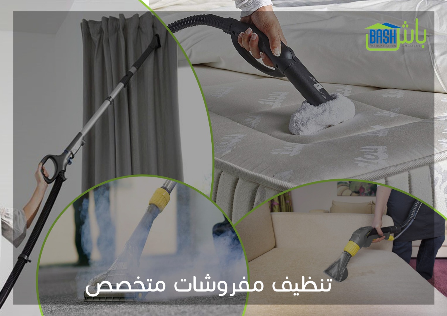 تنظيف منازل وخدمات صيانة - شركة باش لإدارة المرافق
لا تنسَ أنك شاهدت هذا الإعلان في عنكبوت
تن...
