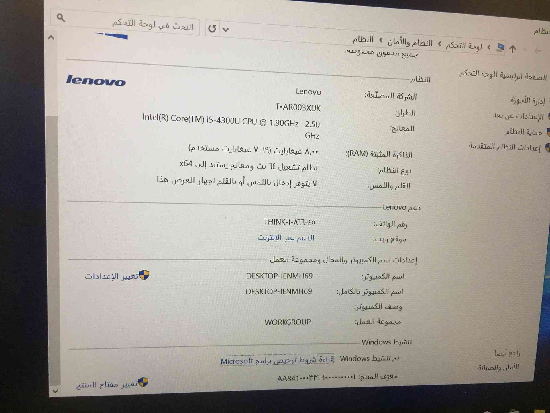 لاب توب لينوفو
لا تنسَ أنك شاهدت هذا الإعلان في عنكبوت
لاب توب للبيع لينوفو T440S
معالج نوع ا...