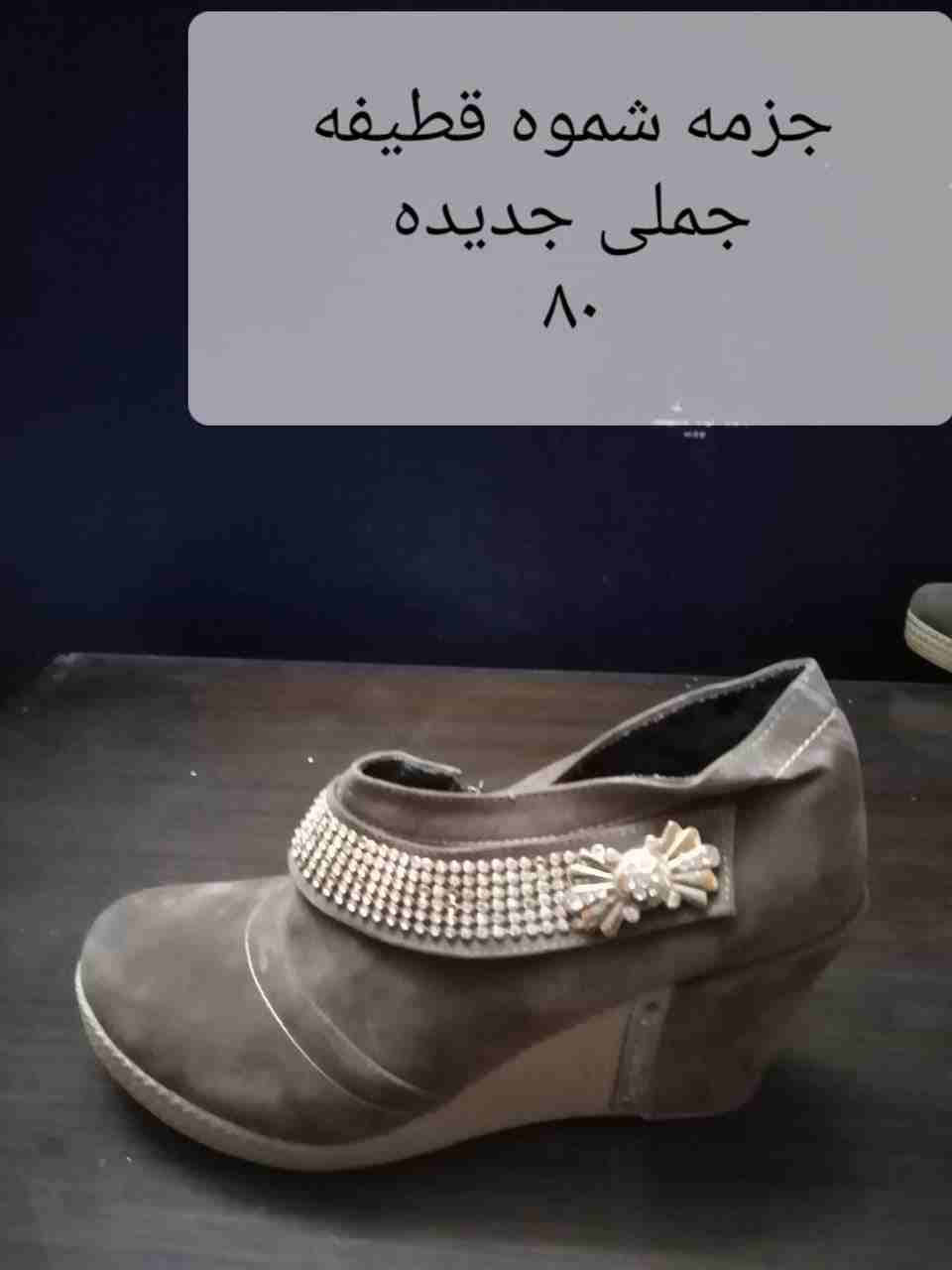 جزم حريمي استعمال مره ومرتين
لا تنسَ أنك شاهدت هذا الإعلان في عنكبوت
مقاس 37...